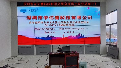 中億睿55寸拼接屏助力貴州鑫昇煤業中控室打造"數字"綜合信息大屏顯示系統