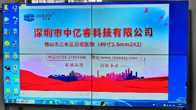 深圳液晶拼接屏院打造佛山白坭醫院拼接顯示系統