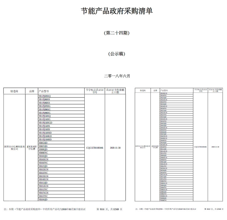 49寸液晶監(jiān)視器