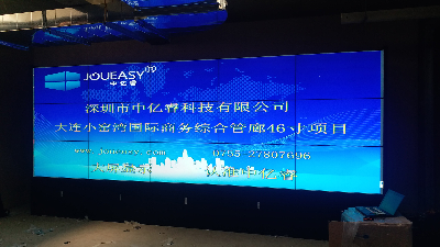 46寸液晶拼接屏方案構(gòu)建大連小窯灣國際商務(wù)綜合管廊視頻監(jiān)控中心平臺(tái)